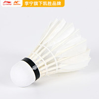 李宁（LI-NING） 飞行稳定耐打羽毛球 全新大红比赛训练球 李宁【KS09】 45筒