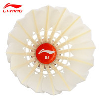 李宁（LI-NING） 飞行稳定耐打羽毛球 全新大红比赛训练球 李宁【D6】 50筒