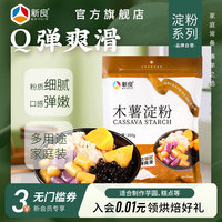 88VIP：新良 木薯淀粉 200g 1袋