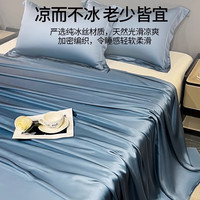 红豆家纺 HODO HOME红豆 夏季冰丝单床单纯色高质量1.8/1.5米x2米床单单件单人双人老粗布 冰丝床单-宾利蓝 单床单：200*230cm/适用1.5m床