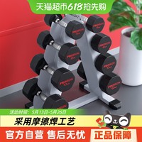 PROIRON 普力艾纯钢包胶哑铃3-20KG男士健身器材高端 1件
