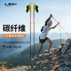 LEKI 德国越野杖冠 户外徒步登山杖 65225841 115cm