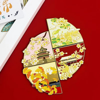 欧利文中国风磁吸冰箱贴创意文创国潮书签磁性贴博物馆北京打卡地标纪念品特色毕业季