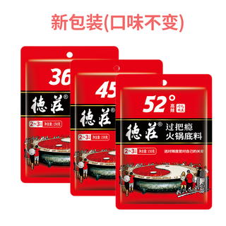 德庄 【新包装】牛油火锅底料150g 特辣52度*1袋
