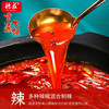 德庄 【新包装】牛油火锅底料150g 特辣52度*1袋