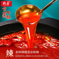 德庄 【新包装】牛油火锅底料150g 中辣45度*5袋