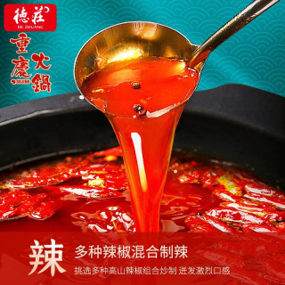 德庄 【新包装】牛油火锅底料150g 特辣52度*1袋