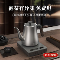 TILIVING纯钛电水壶泡茶具整套烧水煮茶壶恒温自动上水电热水壶一体机保温 自动加水-天鹅壶