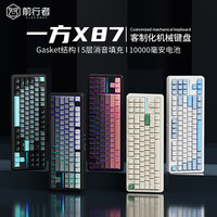 EWEADN/前行者 gasket结构5层消音填充 无线机械键盘