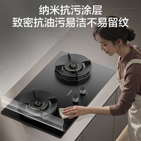 万和 天然气燃气灶具煤气炉双灶嵌入式磨砂灶5.2KW家用猛火抗污无痕肤感 C7L50