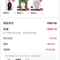 订单截图缩略图