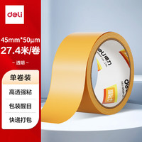 得力 品正米黄色封箱胶带/打包胶带 45mm*30y*50μm 单卷装 快递打包 防台风加固办公用品 JD421