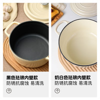 会员精选 经典珐琅铸铁锅-22cm