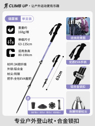 赛普 TS-YZS1 碳纤维登山杖 168g