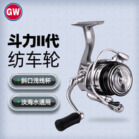 光威(GW)斗力二代纺车轮海钓远投轮鱼线轮轮子渔轮钓鱼渔具用品 2000 型号斗力二代纺车轮