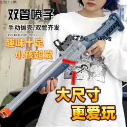 赟娅 儿童玩具枪双管s686喷子 30软弹+8弹壳+全息镜 六一儿童节日礼物
