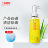 上海药皂 硫磺皂除螨沐浴露芦荟液体香皂抑菌沁润保湿洗头发洗脸洗澡三合一 320克