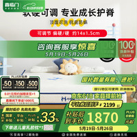 呼噜噜 喜临门旗下弹簧床垫 学生青少年护脊专用抗菌A类面料升级可拆 成长星升级可拆更安心