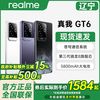 realme GT6 5G手机 骁龙8Gen3