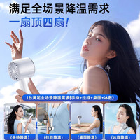 小风扇手持小型便携式风扇静音超长续航随身迷你充电usb制冷冰敷手拿小风扇吹辅食办公室桌户外清凉风扇
