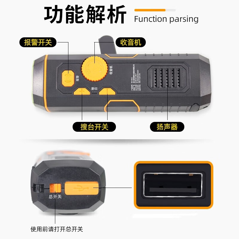 哈拿（TRE-Hana）应急收音机手电筒手摇发电携便式防灾战备物资多功能救援筒 5032手摇手电筒