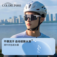 镜音骑行眼镜变色日夜两用户外专业运动防风跑步骑车自行车护目镜