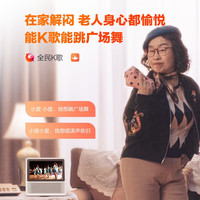 小度 7英寸大屏视频通话 智能音箱  白色