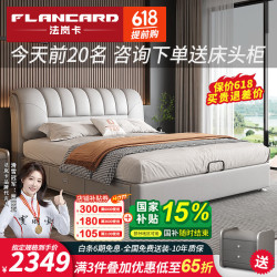 法岚卡 FLANCARD 主卧大床双人床2米2.2米大床真皮床1.8米x2米简约皮艺床 真皮床