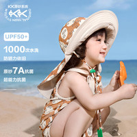 kocotreekk树儿童防晒帽男女童帽子防紫外线大披肩帽双面可戴 奶霜米 M M【帽围50-54cm,2-7岁】