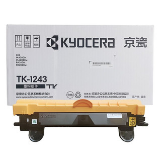 京瓷（KYOCERA）京瓷PA2000/PA2000W黑白激光小巧紧凑型打印机作业/商用办公 TK-1243（不含打印机）