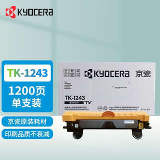 京瓷（KYOCERA）京瓷PA2000/PA2000W黑白激光小巧紧凑型打印机作业/商用办公 TK-1243（不含打印机）