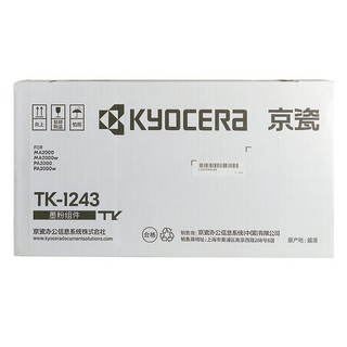 京瓷（KYOCERA）京瓷PA2000/PA2000W黑白激光小巧紧凑型打印机作业/商用办公 TK-1243（不含打印机）
