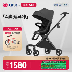 Qtus Q10 Jay飞鸟360度双向高景观婴儿推车轻便折叠0-3-6岁潮酷黑