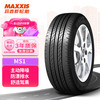 玛吉斯 轮胎/汽车轮胎 205/55R16 91V MS1 适配新福克斯/速腾