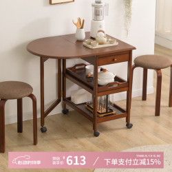 英尼斯 INNESS 折叠桌餐桌家用小户型简易多功能餐桌伸缩长方形餐边桌 单面折叠桌-圆弧形 棕色