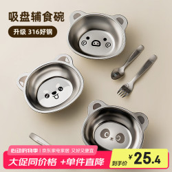 onlycook 316不锈钢宝宝辅食碗 儿童餐盘 小狗