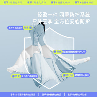 蕉下 Beneunder儿童轻薄户外防晒衣TS40924自收纳皮肤衣泡泡防晒服衫男女童