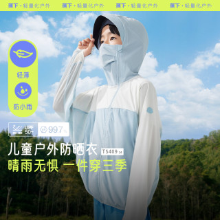 蕉下 Beneunder儿童轻薄户外防晒衣TS40924自收纳皮肤衣泡泡防晒服衫男女童
