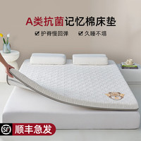 e-home/宜家 记忆海绵 记忆棉床垫
