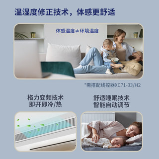  GREE/格力 变频 中央空调