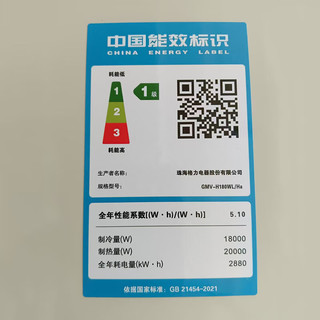  GREE/格力 变频 中央空调