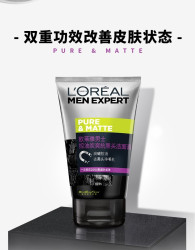 L'OREAL PARIS 巴黎欧莱雅 欧莱雅男士专用洗面奶控油炭爽抗黑头膏深层清洁乳护肤品套装正品