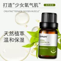 橙花精油单方精油补水保湿面部护肤按摩精油室内香薰