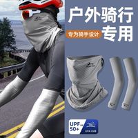 防晒面罩男口罩冰丝面巾遮阳遮全脸脖套骑行围脖外卖防紫外线夏季