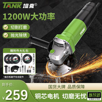 坦克 TANK 角磨机 电动手磨机 切割机 家用小型
