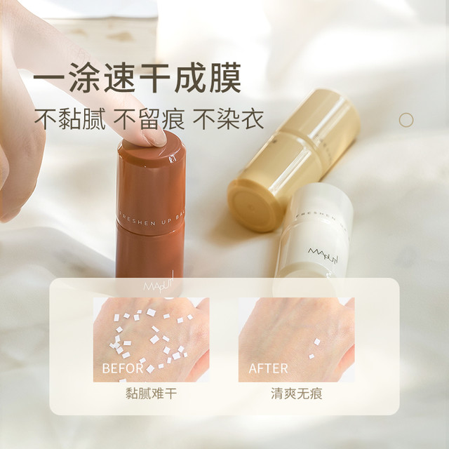 玛朴缇 MAPUTI 香体膏止汗固体香水膏留香露腋下除臭