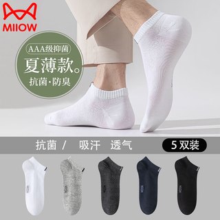 猫人男士袜子男短袜夏季薄款防臭吸汗透气抗菌棉袜子 船袜：黑色3双白色2双 5双 均码 （39-44）