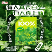 汇源香菜汁汇源果汁香菜汁香气扑鼻100%香菜汁125ml白象香菜面 白象香菜面*1桶