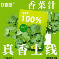 汇源香菜汁汇源果汁香菜汁香气扑鼻100%香菜汁125ml白象香菜面 浓缩液香菜汁3盒30条（不逗了）