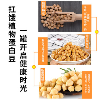 屈姑爱豆联盟鹰嘴豆罐头 无糖即食三角豆健身沙拉西餐下饭酒菜